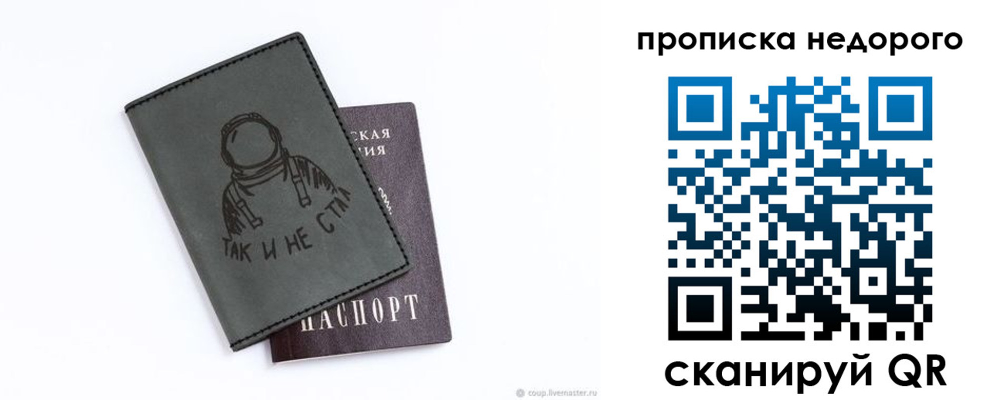 прописка штамп в Сарове