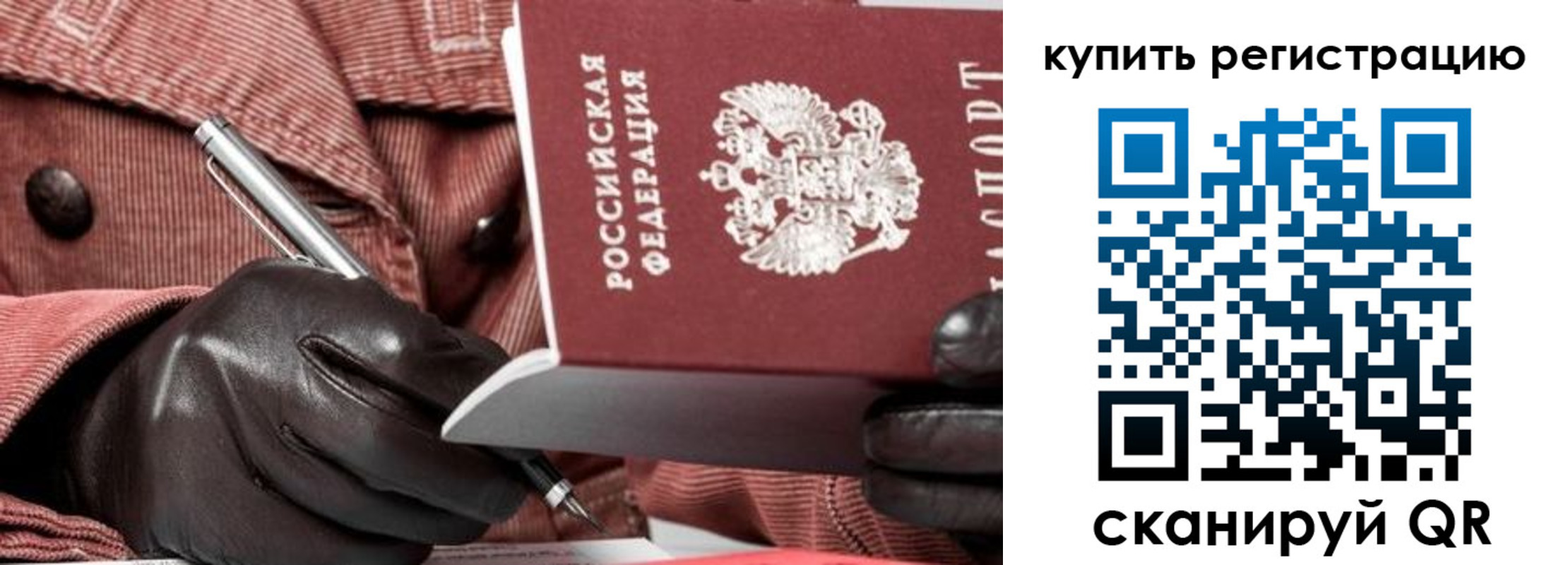 прописка паспорт в Сарове