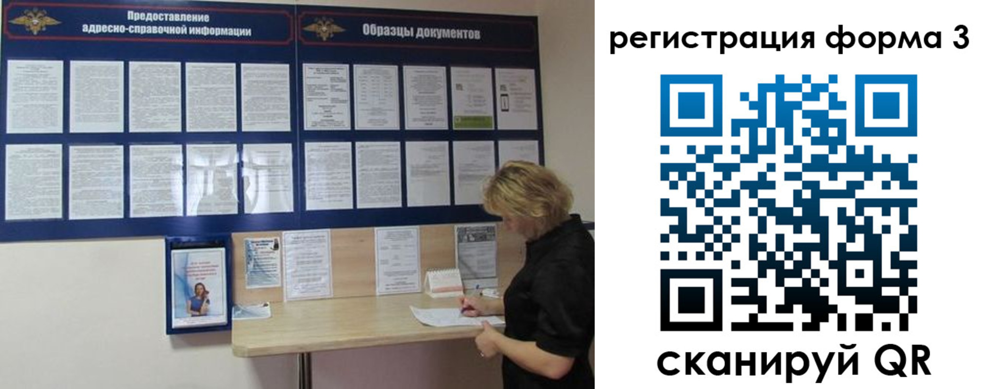 временная регистрация купить в Сарове